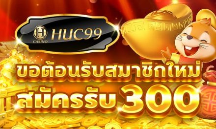 สมาชิกใหม่ สล็อต Jili, CQ9 รับฟรีเครดิต 300 บาท